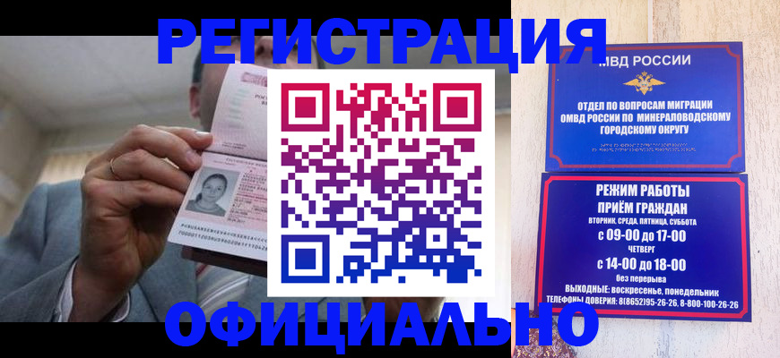 временная регистрация адрес в Ейске